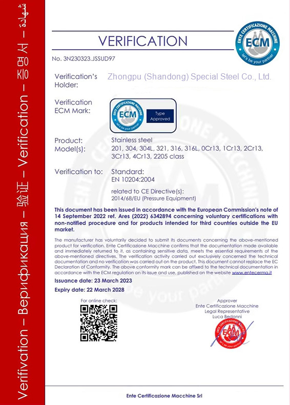 Certificate verification 1